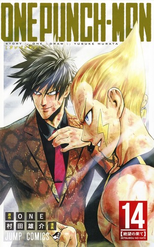 One Punch Man